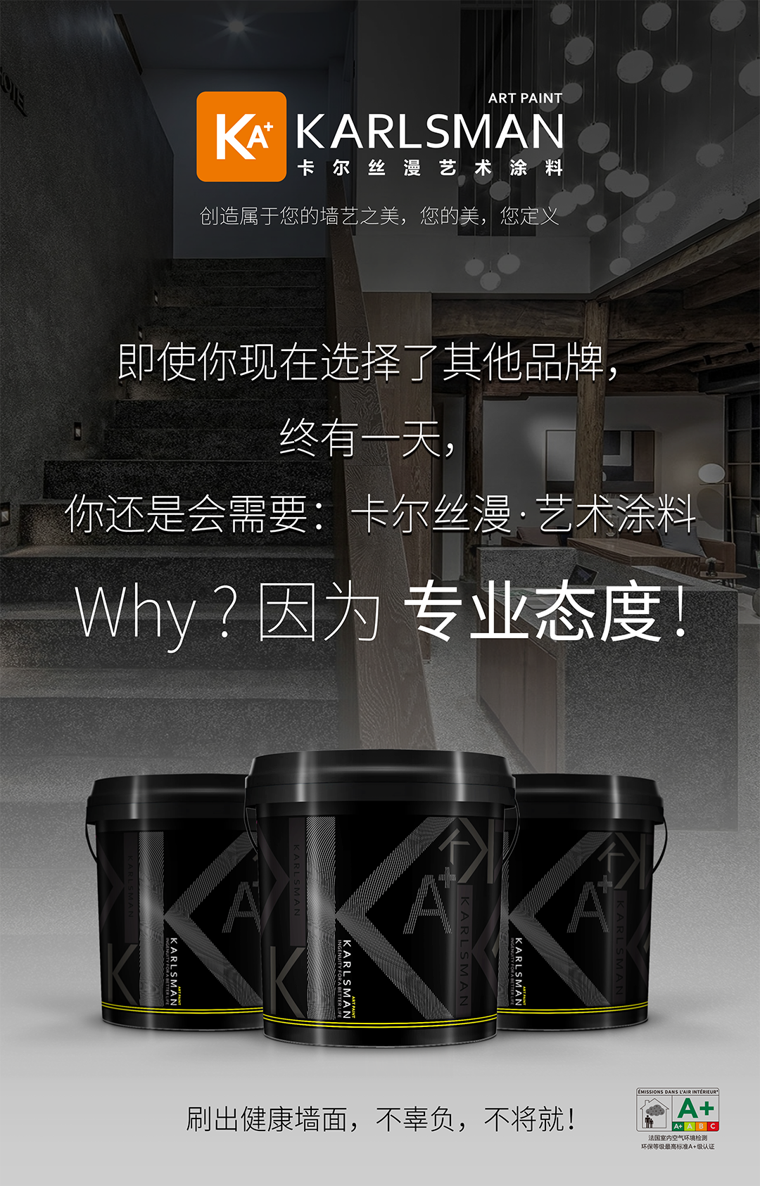 20220813 Why 专业态度.png