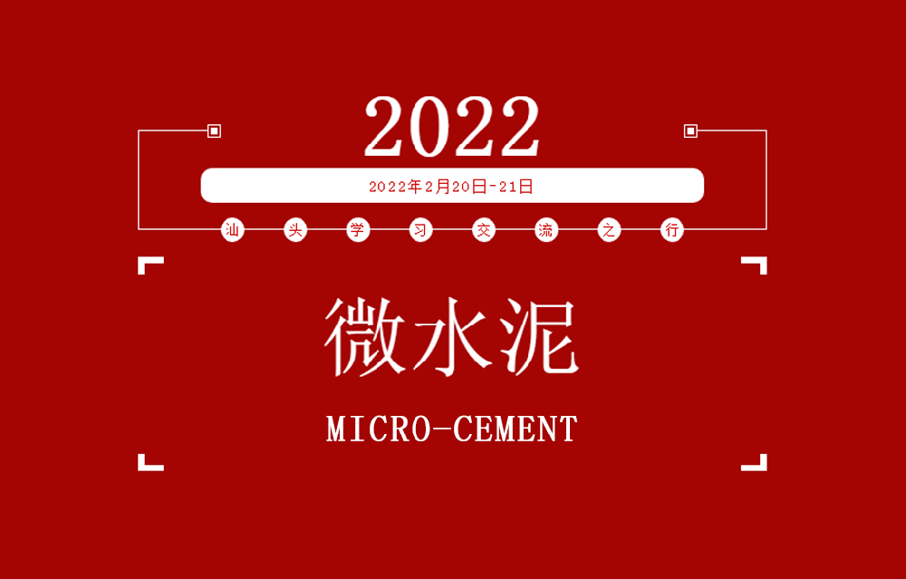 2022共创联盟汕头