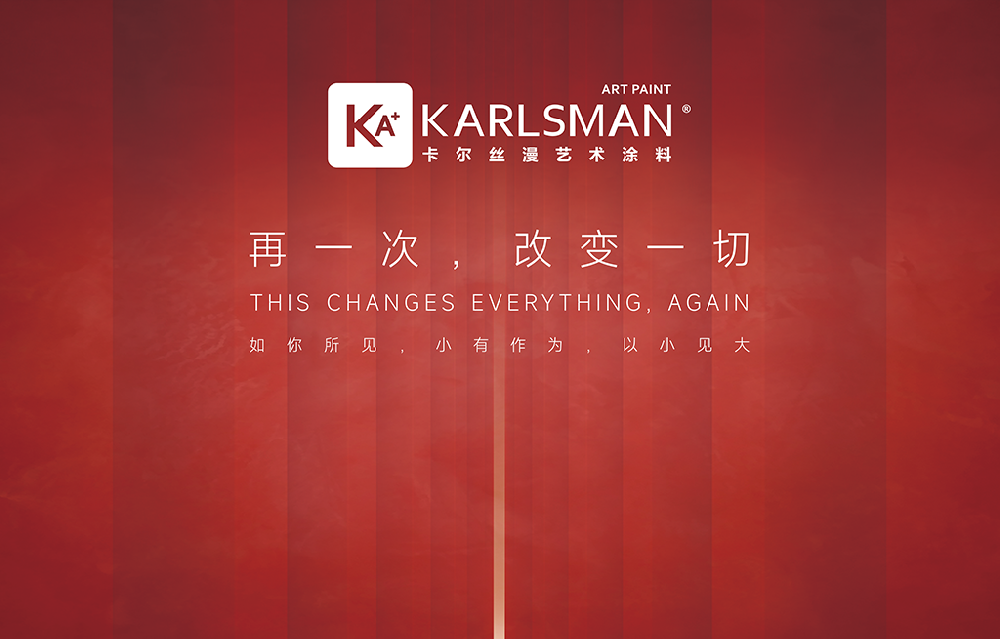 2023 卡尔丝漫 | 成都西部国际博览会圆满结束