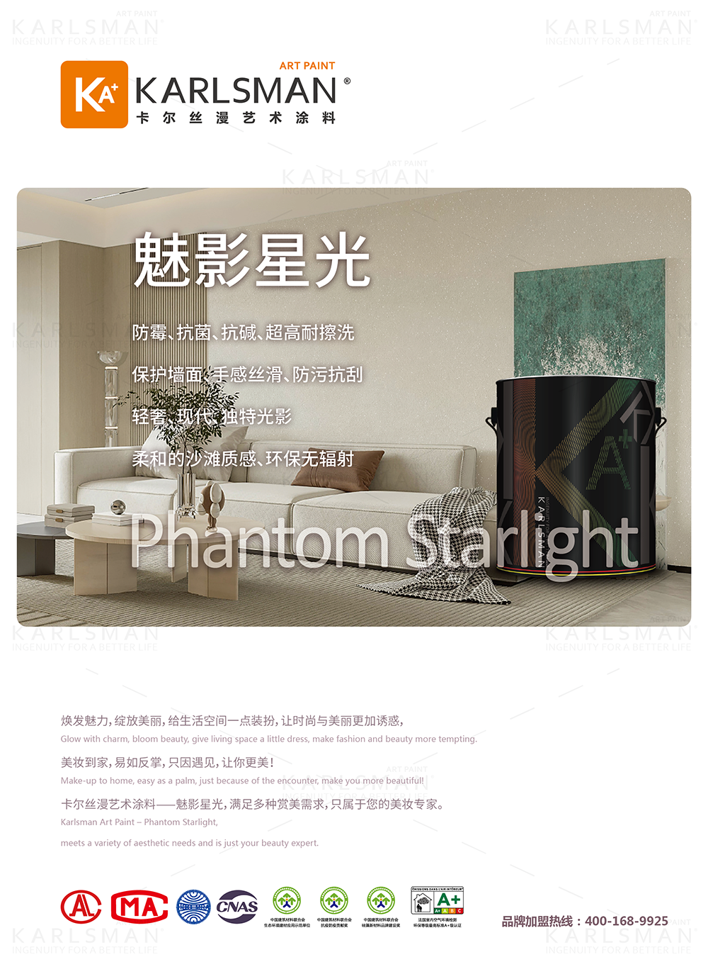 202302 Karlsman 工艺制作介绍 魅影星光_画板 3.png