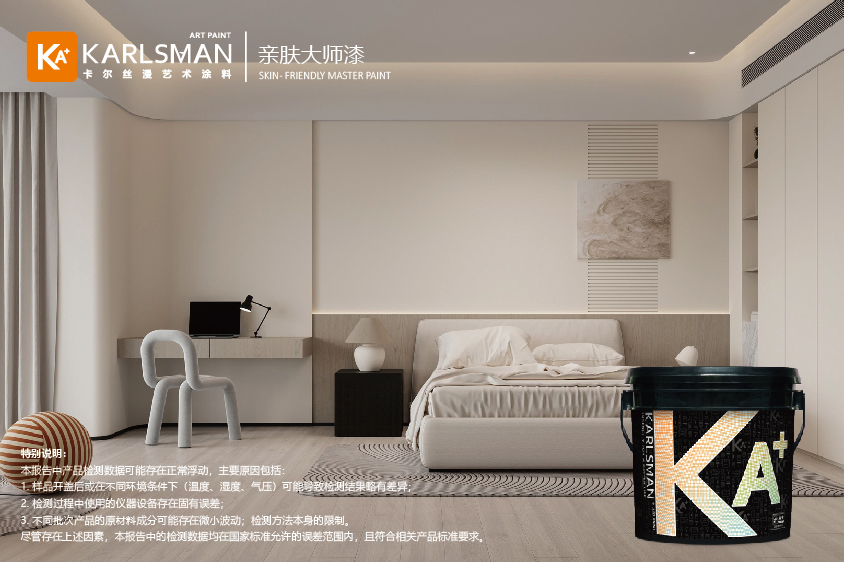 公众号 亲肤大师漆 2_画板 03.jpg